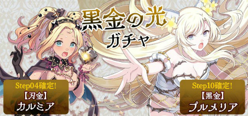 画像ギャラリー No.003のサムネイル画像 / 「ゴシックは魔法乙女」黄金の絆 第二幕:禁忌の力が公開