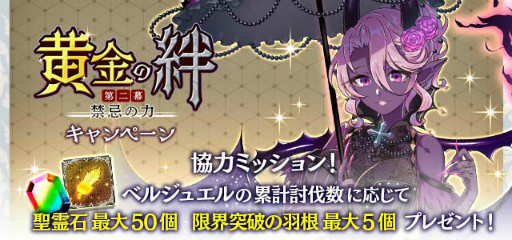 画像ギャラリー No.006のサムネイル画像 / 「ゴシックは魔法乙女」黄金の絆 第二幕:禁忌の力が公開