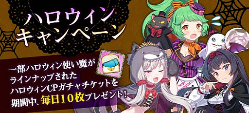 画像ギャラリー No.003のサムネイル画像 / 「ゴシックは魔法乙女」,5乙女が魔法少女になるハロウィンイベントを実施
