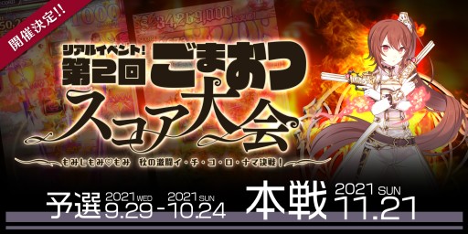 画像ギャラリー No.001のサムネイル画像 / 「ゴシックは魔法乙女」，“第2回ごまおつスコア大会”選手紹介動画を公開