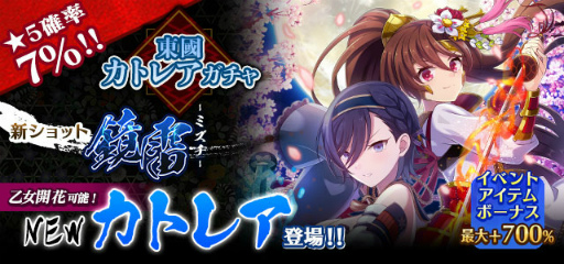 画像ギャラリー No.003のサムネイル画像 / 「ゴシックは魔法乙女」メインストーリー新章“東國蛇姫討伐譚：第一章”を公開