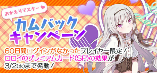 画像ギャラリー No.006のサムネイル画像 / 「ゴシックは魔法乙女」メインストーリー新章“東國蛇姫討伐譚：第一章”を公開