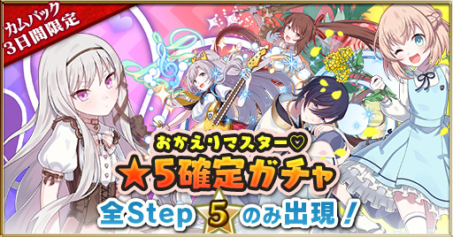 画像ギャラリー No.008のサムネイル画像 / 「ゴシックは魔法乙女」メインストーリー新章“東國蛇姫討伐譚：第一章”を公開