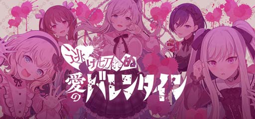 画像ギャラリー No.002のサムネイル画像 / 「ゴシックは魔法乙女」,バレンタインイベント“逃げ切れぬ愛のバレンタイン”が開催に