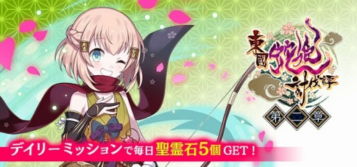 画像ギャラリー No.002のサムネイル画像 / 「ゴシックは魔法乙女」メインストーリー“東國蛇姫討伐譚：第二章”が開催に