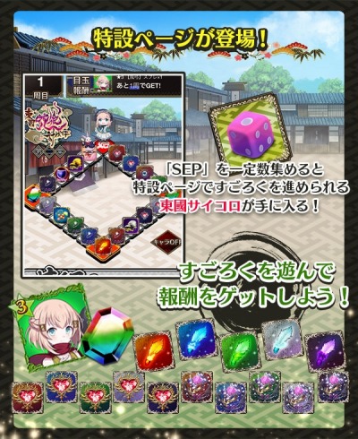 画像ギャラリー No.003のサムネイル画像 / 「ゴシックは魔法乙女」メインストーリー“東國蛇姫討伐譚：第二章”が開催に