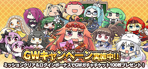 画像ギャラリー No.002のサムネイル画像 / 「ゴシックは魔法乙女」,GW特別ログインボーナス&デイリービンゴミッションを4月28日0時より実施。本日開始のイベント情報も到着