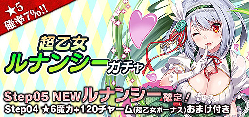画像ギャラリー No.005のサムネイル画像 / 「ゴシックは魔法乙女」,GW特別ログインボーナス&デイリービンゴミッションを4月28日0時より実施。本日開始のイベント情報も到着