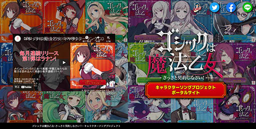 画像ギャラリー No.011のサムネイル画像 / 「ゴ魔乙」のキャラソンプロジェクト第2弾が音楽配信サービスに登場