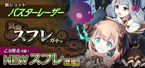 画像ギャラリー No.005のサムネイル画像 / 「ゴシックは魔法乙女」，メインストーリー“機械王の島 第二章”を追加