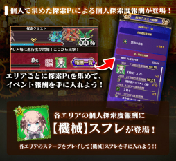 画像ギャラリー No.007のサムネイル画像 / 「ゴシックは魔法乙女」，メインストーリー“機械王の島 第二章”を追加