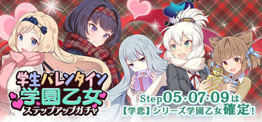画像ギャラリー No.002のサムネイル画像 / 「ゴシックは魔法乙女」,バレンタインイベントを開催。告白セリフ付きの使い魔が登場