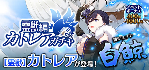 画像ギャラリー No.006のサムネイル画像 / 「ごまおつ」,メインストーリー“精霊に啼く獣の唄 第二章”が開幕
