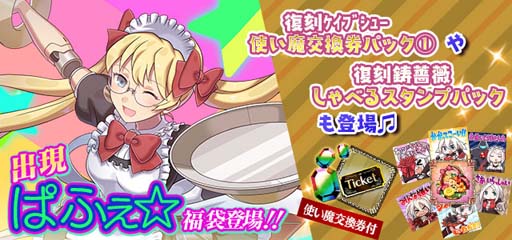 画像ギャラリー No.006のサムネイル画像 / 「ゴシックは魔法乙女」,ケイブ作品コラボイベント“エヴァンズマンのケツイ〜乙女地獄たち〜”開催中
