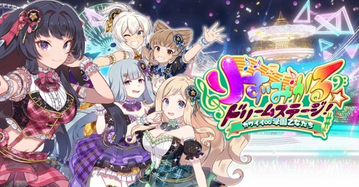 画像ギャラリー No.002のサムネイル画像 / 「ゴシックは魔法乙女」，8周年記念イベント第2弾“りずみかる★ドリームステージ！カワイイ∞学園乙女たち”本日開始