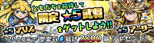 画像ギャラリー No.005のサムネイル画像 / 「無限∞ナイツ」200万DL突破記念, 聖霊石と「ワンダーガール アリス」を配布