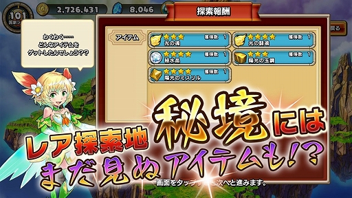 画像ギャラリー No.005のサムネイル画像 / 「無限∞ナイツ」が大型アップデートを実施。シナリオは新章へ突入