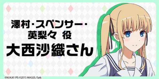 画像ギャラリー No.007のサムネイル画像 / 「冴えない彼女の育てかた」,登場人物を演じる声優陣のコメントが公開