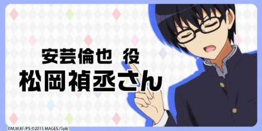 画像ギャラリー No.012のサムネイル画像 / 「冴えない彼女の育てかた」,登場人物を演じる声優陣のコメントが公開