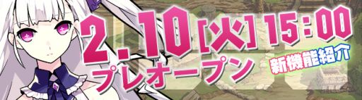 画像ギャラリー No.001のサムネイル画像 / 「無限のジグラット」の正式サービスが2月12日にスタート。10日より始まるプレオープンでは,探索要素とキャラクターボイスを実装