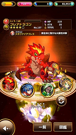 画像ギャラリー No.012のサムネイル画像 / 【PR】「エレメンタルストーリー」は“スキル乱射”が爽快なスマホ向けRPG。ゲーム内通貨で回せる召喚(レアガチャ)など新鮮な要素がふんだんに盛り込まれた良作