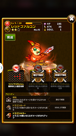 画像ギャラリー No.038のサムネイル画像 / 【PR】「エレメンタルストーリー」は“スキル乱射”が爽快なスマホ向けRPG。ゲーム内通貨で回せる召喚(レアガチャ)など新鮮な要素がふんだんに盛り込まれた良作