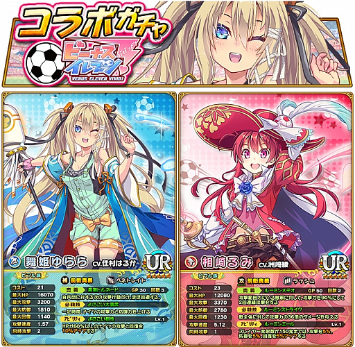 画像ギャラリー No.004のサムネイル画像 / 「オオカミ姫」で「ビーナスイレブンびびっど！」とのコラボイベントが開催