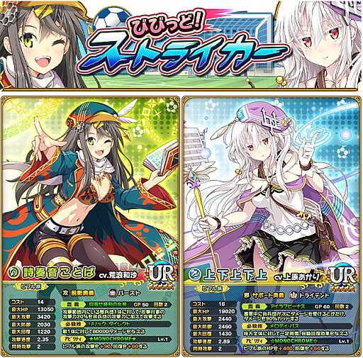 画像ギャラリー No.005のサムネイル画像 / 「オオカミ姫」で「ビーナスイレブンびびっど！」とのコラボイベントが開催