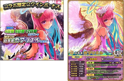 画像ギャラリー No.004のサムネイル画像 / 「オオカミ姫」,「ドラゴンジェネシス -聖戦の絆-」とのコラボイベントを開催