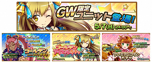 画像ギャラリー No.002のサムネイル画像 / 「オオカミ姫」,新キャラが登場するゴールデンウィークキャンペーン開催