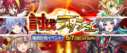 画像ギャラリー No.004のサムネイル画像 / 「オオカミ姫」,新キャラが登場するゴールデンウィークキャンペーン開催