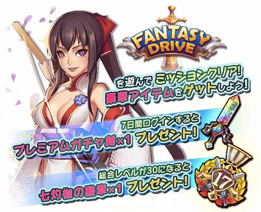 画像ギャラリー No.005のサムネイル画像 / 「オオカミ姫」,「ファンタジードライブ」キャラが登場するコラボを開催