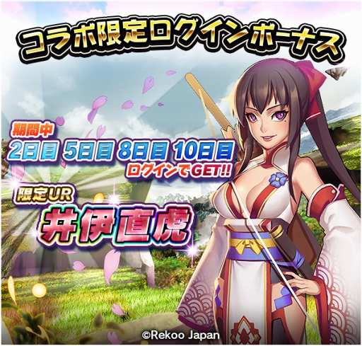 画像ギャラリー No.006のサムネイル画像 / 「オオカミ姫」,「ファンタジードライブ」キャラが登場するコラボを開催