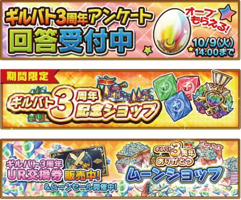 画像ギャラリー No.001のサムネイル画像 / 「オオカミ姫」，ギルバト3周年ありがとうキャンペーンを開催