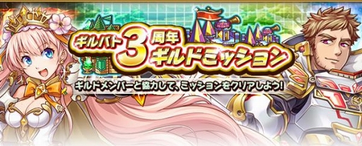 画像ギャラリー No.004のサムネイル画像 / 「オオカミ姫」，ギルバト3周年ありがとうキャンペーンを開催