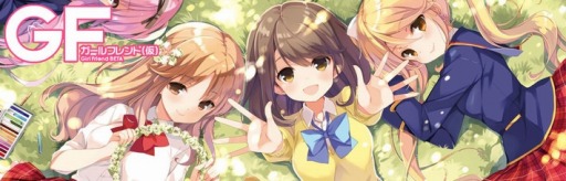 画像ギャラリー No.001のサムネイル画像 / 「ガールフレンド（♪）」と「ミュ〜コミ+プラス」のコラボが決定。キャラソンを作成
