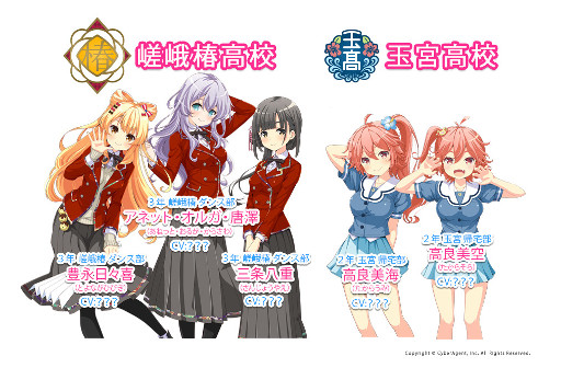 画像ギャラリー No.002のサムネイル画像 / 「ガールフレンド（♪）」，新たなライバル校のキャラクター5名が初公開