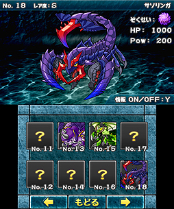 画像ギャラリー No.004のサムネイル画像 / ふなっしーがムシドラゴンとパズルで戦うニンテンドー3DS向けソフト，「梨汁ブシャー!! ふなっしー VS DRAGONS」が2015年3月26日にリリース
