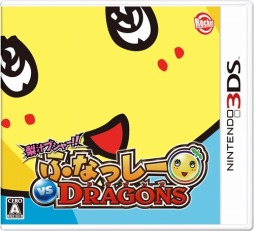 画像ギャラリー No.008のサムネイル画像 / 「梨汁ブシャー!! ふなっしー VS DRAGONS」プロモーション映像を公開。ムシドラゴン達との戦闘システムをふなっしーのアクションを交えて解説