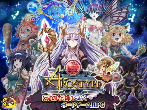 画像ギャラリー No.001のサムネイル画像 / 「アルカタイプ」が2015年初旬に配信。クリスタル50個がもらえる事前登録開始