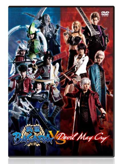 画像ギャラリー No.002のサムネイル画像 / 舞台「戦国BASARA vs Devil May Cry」のDVD＆グッズがWebで販売開始