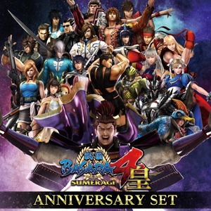 画像ギャラリー No.012のサムネイル画像 / シリーズ15周年を記念した「戦国BASARA4 皇 ANNIVERSARY EDITION」が7月21日に発売。66種のDLCと特製ブックレットを収録
