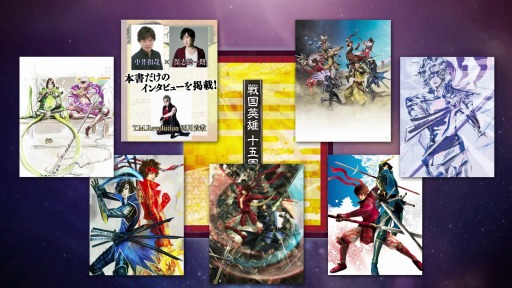 画像ギャラリー No.005のサムネイル画像 / 「戦国BASARA4 皇 ANNIVERSARY EDITION」の最新PVが公開。サイン色紙やCDが当たる発売記念Twitterキャンペーンの追加情報も