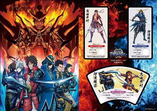 画像ギャラリー No.003のサムネイル画像 / 「戦国BASARA」,ラッピング列車が坂本ケーブルで4月3日より運行。特別乗車券が同時発売