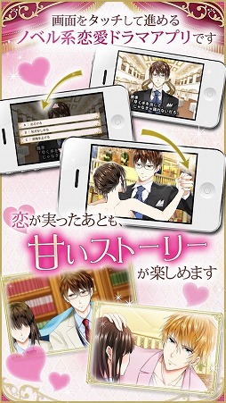 恋人は同居人