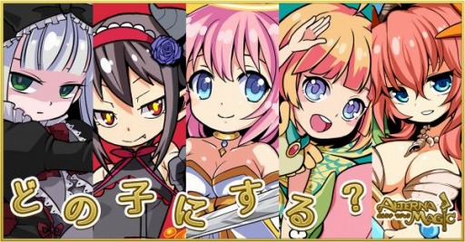 画像ギャラリー No.002のサムネイル画像 / リアルタイム対戦パズルRPG「オルタナマジック」,iOS版の配信がスタート