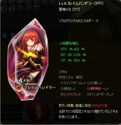 画像ギャラリー No.002のサムネイル画像 / 「Crystal Crest」新たな「ソウルクリスタル」4種類と，ユニークなモンスターが出現するマップ「タル族野営地」の情報が公開