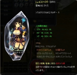 画像ギャラリー No.003のサムネイル画像 / 「Crystal Crest」新たな「ソウルクリスタル」4種類と，ユニークなモンスターが出現するマップ「タル族野営地」の情報が公開