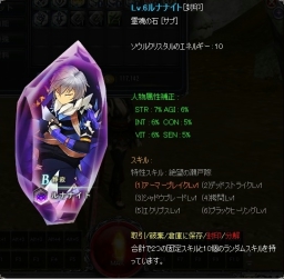 画像ギャラリー No.004のサムネイル画像 / 「Crystal Crest」新たな「ソウルクリスタル」4種類と，ユニークなモンスターが出現するマップ「タル族野営地」の情報が公開