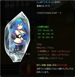 画像ギャラリー No.005のサムネイル画像 / 「Crystal Crest」新たな「ソウルクリスタル」4種類と，ユニークなモンスターが出現するマップ「タル族野営地」の情報が公開